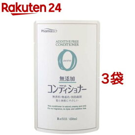 ファーマアクト 無添加コンディショナー 詰替用(450ml*3袋セット)【ファーマアクト】
