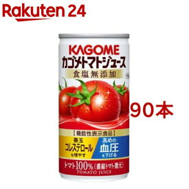 カゴメトマトジュース 食塩無添加(30本入×3セット(1本190g))【カゴメ トマトジュース】