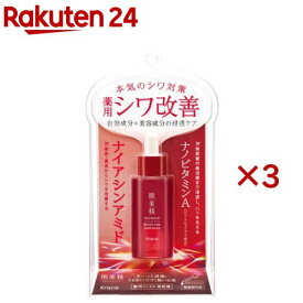肌美精 薬用リンクル美容液(30ml×3セット)【肌美精】