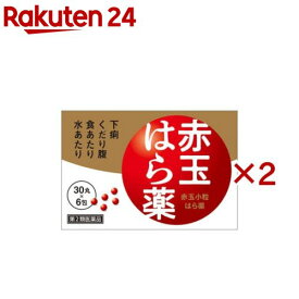 【第2類医薬品】赤玉小粒はら薬(6包×2セット(1包30丸))