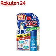 おすだけノーマット スプレータイプ 200日分 蚊 殺虫剤 駆除剤 スプレー(41.7ml)【inse_4】【b00c】【お…