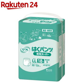 リフレ 業務用 はくパンツ 夜用スーパー LL【リブドゥ】(18枚入)【i9l】【リフレ業務用】