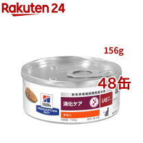 楽天市場】ヒルズ プリスクリプション ダイエット <犬猫用>a/d 156gの通販