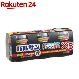 バルサン ワンタッチ 煙タイプ 12～16畳用(3個入×5セット(1個40g))【バルサン】