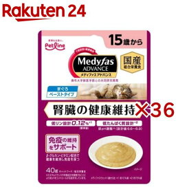 メディファス アドバンス ウェット 腎臓の健康維持 15歳から まぐろ 猫用(40g×36セット)【メディファス】