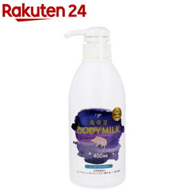 高保湿ボディミルク 亥油入 for RelaxTime(400ml)