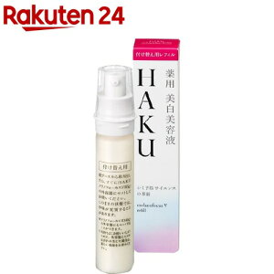 資生堂 HAKU メラノフォーカスV 45 レフィル(45g)【HAKU】[cosme_0302]