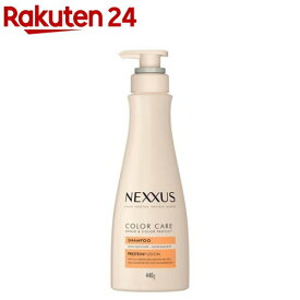 NEXXUS(ネクサス) リペアアンドカラープロテクト シャンプー ポンプ(440g)【NEXXUS(ネクサス)】