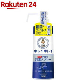 キレイキレイ 薬用手指の消毒スプレー 本体(350ml)【キレイキレイ】