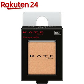 ケイト ザ アイカラー 051 (マット)イエロー(1.4g)【kane01】【ka9o】【KATE(ケイト)】