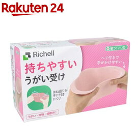 使っていいね！ 持ちやすい うがい受け ピンク(1個)【使っていいね！】