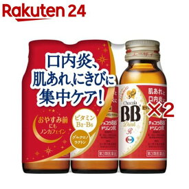 【第3類医薬品】チョコラBBドリンクR(3本入×2セット(1本50ml))【チョコラBB】