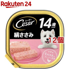 シーザー シニア用 14歳からの絹ささみ ドッグフード ウエット(100g*12個セット)【シーザー(ドッグフード)(Cesar)】[ドッグフード]