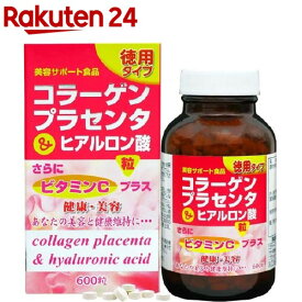 コラーゲンプラセンタ＆ヒアルロン酸粒(600粒入)【ユウキ製薬(サプリメント)】