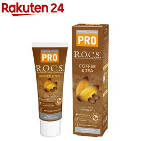 ロックスPRO コーヒー＆ティー(94g)【R.O.C.S.(ロックス)】
