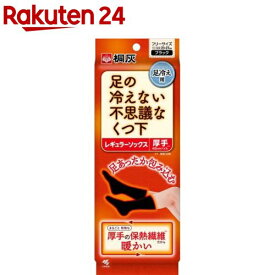 足の冷えない不思議なくつ下 レギュラーソックス 厚手 ブラック フリーサイズ(1足)【足の冷えない不思議なくつ下】