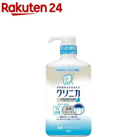 クリニカ アドバンテージ デンタルリンス すっきりタイプ(900ml)【u9m】【クリニカ】[マウスウォッシュ]