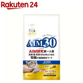 AIM30 室内成猫用 健康な尿路・毛玉ケア チキン(1.2kg)【AIM30(エーアイエムサーティ)】
