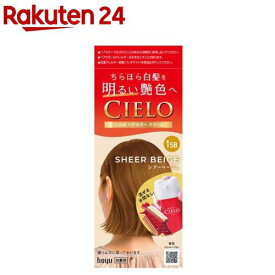 シエロ ヘアカラーEXクリーム 1SB シア—ベージュ(1セット)【シエロ(CIELO)】