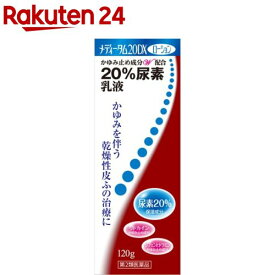 【第2類医薬品】メディータム20DXローション(120g)【メディータム】