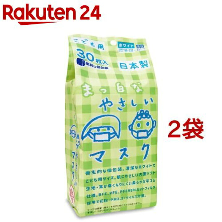 楽天市場】こども用 まっ白なやさしいマスク 個包装(30枚入*2袋セット)【美保(Bihou)】 : 楽天24 楽天市場】こども用 まっ白なやさしいマスク 個包装(30枚入*2袋セット)【美保(Bihou)】 : 楽天24