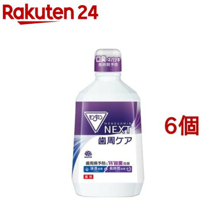 全日本送料無料 マウスウォッシュ 洗口液 低刺激 モンダミン プレミアムケア センシティブ 1300mL 1パック 2本入 虫歯予防 アース製薬 smaksangtimur-jkt.sch.id 全日本送料無料 マウスウォッシュ 洗口液 低刺激 モンダミン プレミアムケア センシティブ 1300mL 1パック 2本入 虫歯予防 アース製薬 smaksangtimur-jkt.sch.id