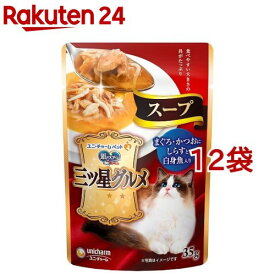 銀のスプーン 三ツ星グルメ スープ まぐろ・かつおにしらすと白身魚入り(35g*12袋セット)【dalc_ginnospoon】【銀のスプーン 三ツ星グルメ】