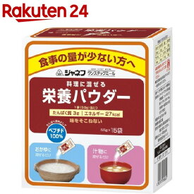 ジャネフ ワンステップミール 料理に混ぜる栄養パウダー(82.5g(5.5g*15袋))【ジャネフ】