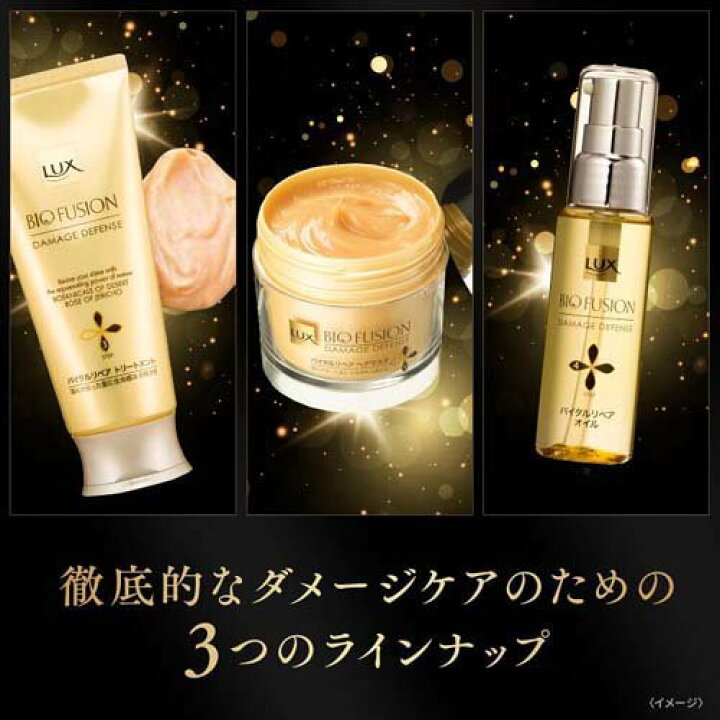 楽天市場】ラックス バイオフュージョン ダメージディフェンス バイタルリペア オイル(50ml)【ACos】【ラックス バイオフュージョン LUX BIO FUSION】 : 楽天24 楽天市場】ラックス バイオフュージョン ダメージディフェンス バイタルリペア オイル(50ml)【ACos】【ラックス バイオフュージョン LUX BIO FUSION】 : 楽天24