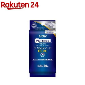 デンタルシートEX(30枚)