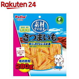 素材そのまま さつまいも スティックタイプ 犬用(280g)