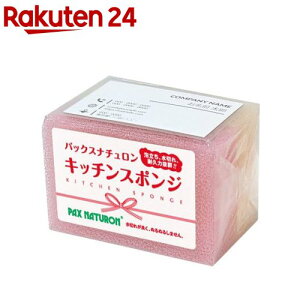 �p�b�N�X�i�`������ �L�b�`���X�|���W �g��(�s���N�E�i�`������)(2��)�y�p�b�N�X�i�`������(PAX NATURON)�z