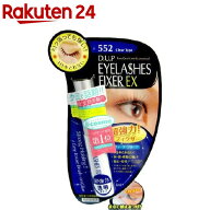 ディーアップ(D.U.P) アイラッシュフィクサーEX 552(5ml)【ディーアップ(D.U.P)】[つけまつげ接着剤 ウォ…