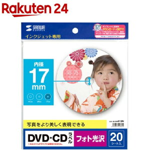 Dvd ラベル シールの人気商品 通販 価格比較 価格 Com Dvd ラベル シールの人気商品 通販 価格比較 価格 Com