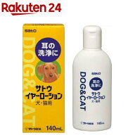 サトウ イヤーローション(140ml)