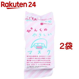 こども用 ぴんくのやさしいマスク 個包装 小学生サイズ (30枚入*2袋セット)【美保(Bihou)】