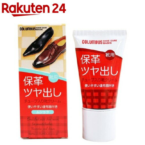 楽天市場 コロンブスベーシック チューブ入り靴クリーム 無色 50g コロンブスベーシック 楽天24