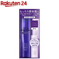 【企画品】ONE BY KOSE (ワンバイコーセー) セラムヴェール ディープリペア R キット(1セット)【ONE BY K…