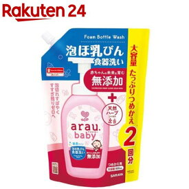 アラウ.ベビー 泡ほ乳びん食器洗い 詰替用(900ml)【アラウベビー】