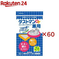 ダストマン兼用(50枚入×60セット)【ダストマン】