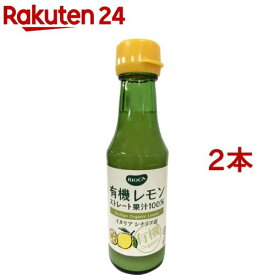 ビオカ 有機レモン果汁 ストレート100％(150ml*2コセット)【org_7_more】