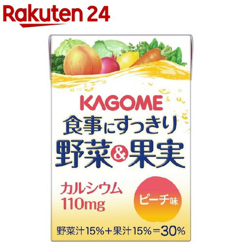 楽天市場 カゴメ 食事にすっきり 野菜 果実カルシウム ピーチ味 100ml 36本 カゴメ 楽天24