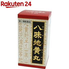 【第2類医薬品】「クラシエ」漢方 八味地黄丸料エキス錠(540錠)【クラシエ漢方 赤の錠剤】