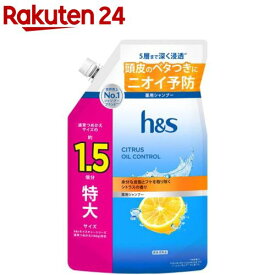 h＆sシャンプー シトラスオイルコントロール 詰め替え特大(460g)【h＆s(エイチアンドエス)】