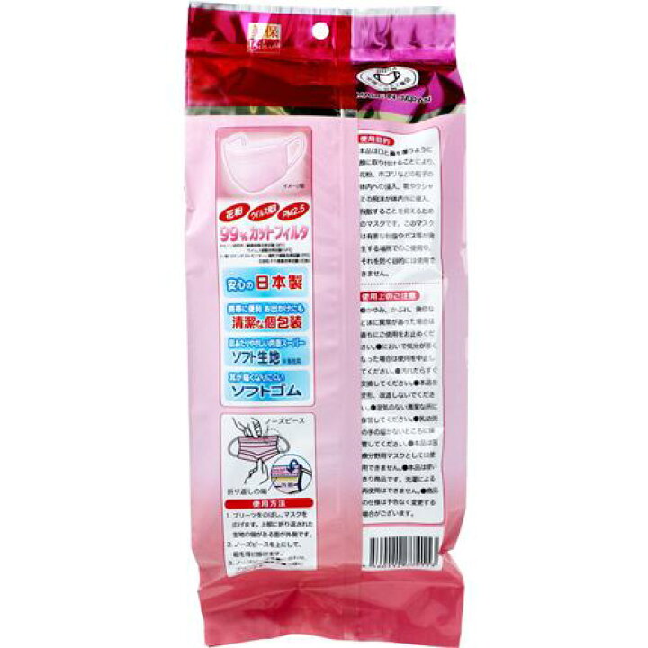 楽天市場】ピンクマスク 個包装 Mサイズ(20枚入*2袋セット)【美保(Bihou)】 : 楽天24