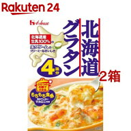 ハウス 北海道グラタン 4皿分(164g*2箱セット)【ハウス】