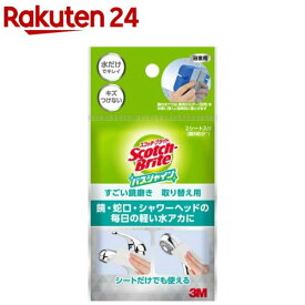 3M お風呂 すごい 鏡磨き キズつけない 取替 バスシャイン スコッチブライト MC-02R(2枚)【スコッチブライト(Scotch Brite)】[お風呂 掃除 浴室 鏡 磨き うろこ取り 水あか 大掃除]