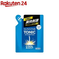 サンスター トニックシャンプー COOL BURST リンスイン 詰替え用(340ml)【SUNSTAR TONIC(サンスタートニ…