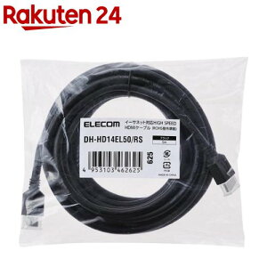 �G���R�� 4K�Ή� HDMI�P�[�u�� 5m �u���b�N DH-HD14EL50�^RS(1�{)�y�G���R��(ELECOM)�z