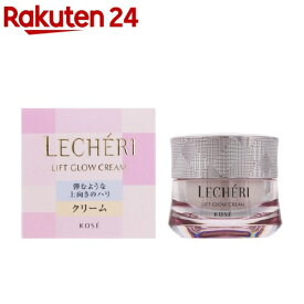 ルシェリ リフトグロウ クリーム(40g)【ルシェリ(LECHERI)】